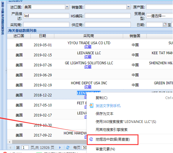 海关信息网舱单查询，解锁物流追踪的便捷之门