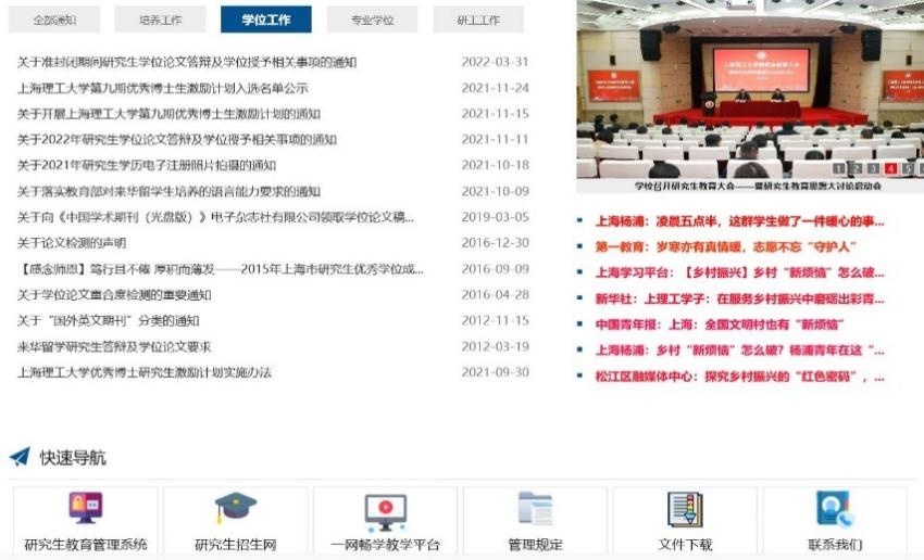 研究生信息网站，一站式解决学术与生活的全方位指南