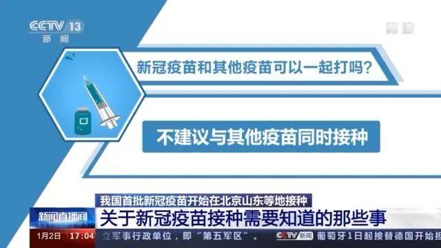 全国未接种新冠疫苗人数现状与挑战