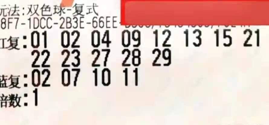 9月22日双色球开奖揭晓，幸运数字照亮梦想之光