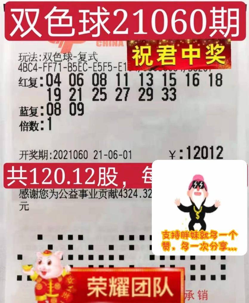 12月7日双色球开奖结果揭秘，幸运数字的魔法之夜