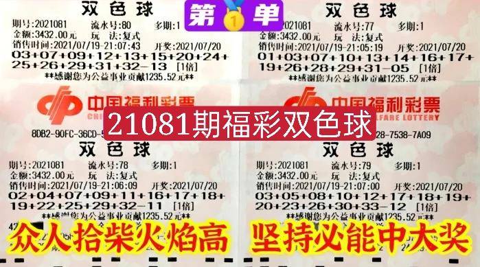 2020年69期双色球开奖结果，梦想与幸运的碰撞