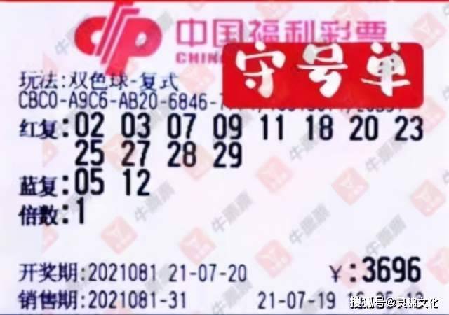 2022年双色球2014期开奖揭晓，幸运数字引领新年新希望