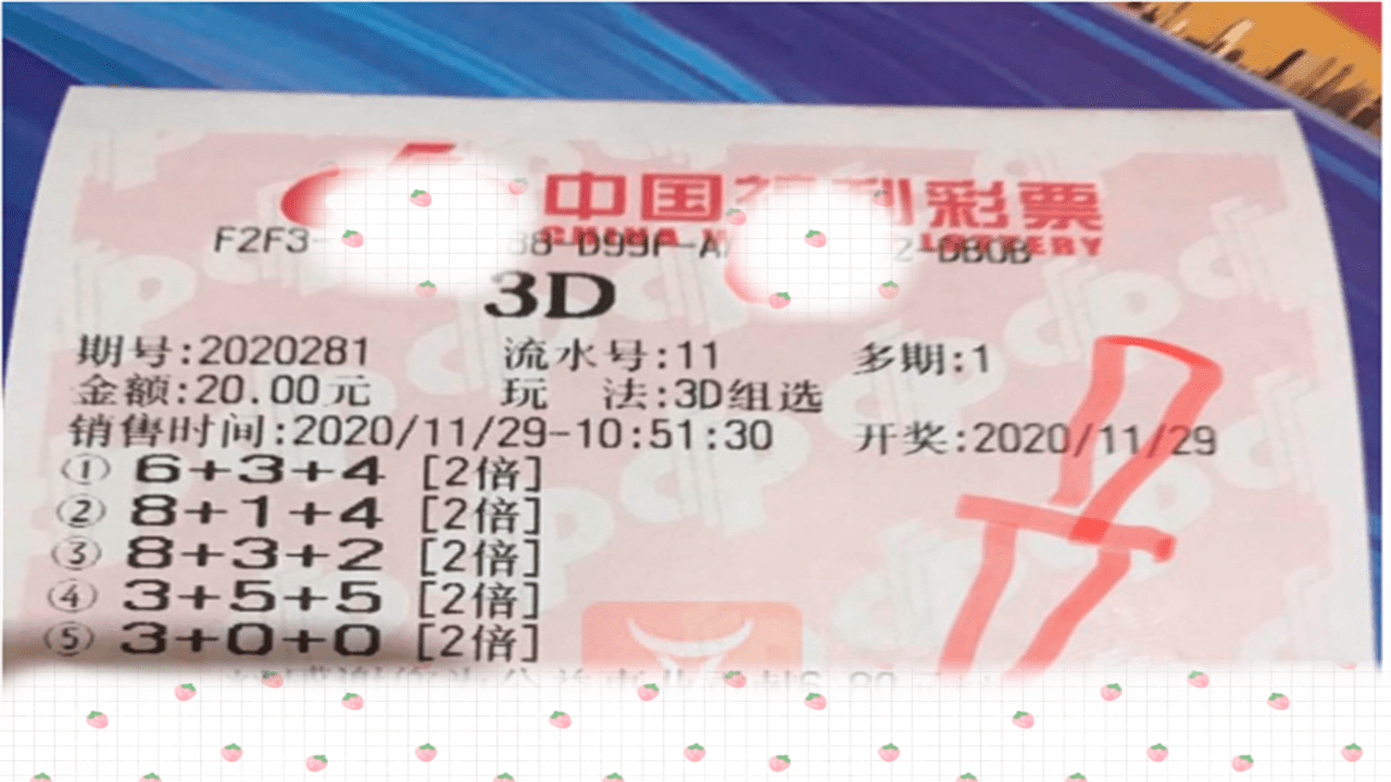 福彩3D今晚开奖，揭秘开奖过程与参与乐趣