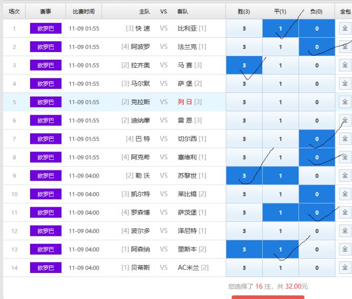雪缘园足彩比分直播，本地化体验的足球盛宴