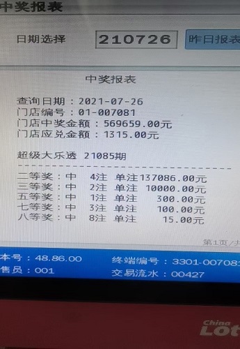 大乐透胆托中奖计算器，精准计算，助你把握幸运