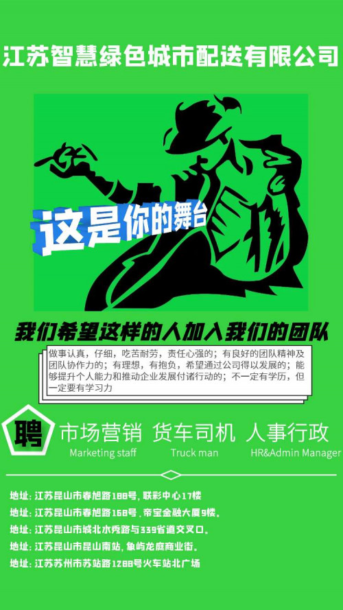 急招烟草送货司机3名，为健康与效率护航的招募启事