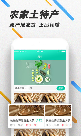 一定牛最新版本app