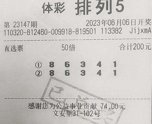 排列五中奖秘籍，揭秘几个数字定胜负