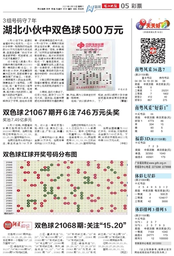 2023年双色球第136期开奖结果揭晓，幸运数字引领新春希望