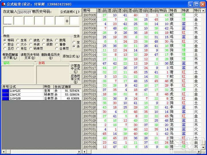 彩票数字艺术