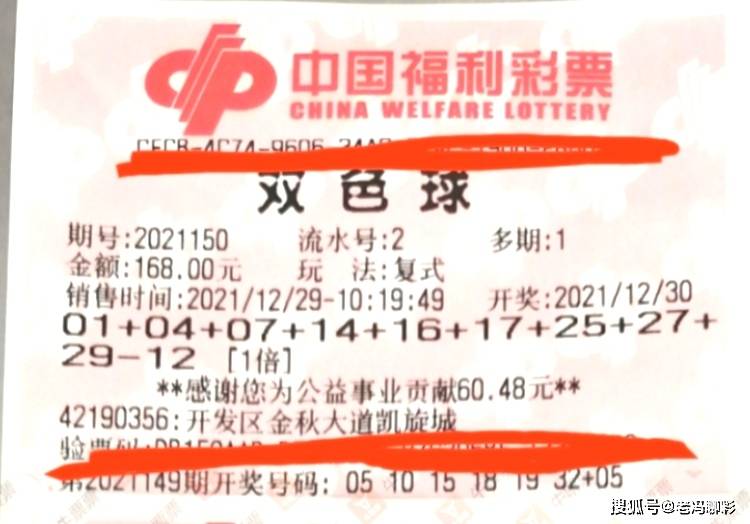 2023年双色球第007期开奖揭秘，幸运数字背后的故事与期待