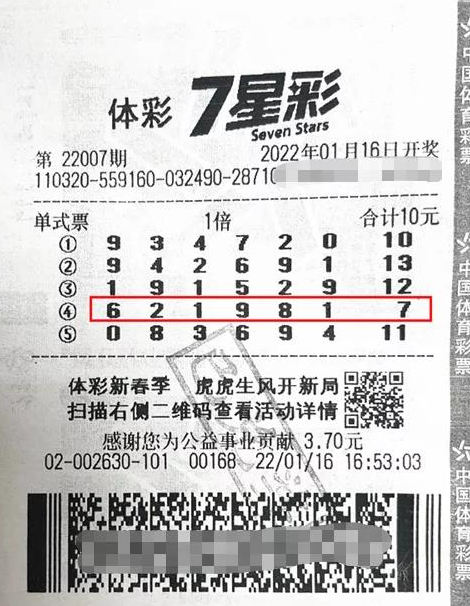 探索新7星彩，中奖查询表的使用与技巧