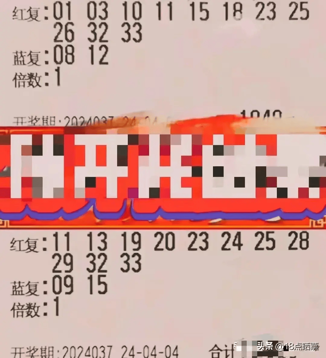 今日双色球第23051期，彩民热情不减，晒票热潮再起