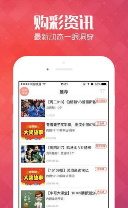 探索彩票快三app，理性与娱乐的边界