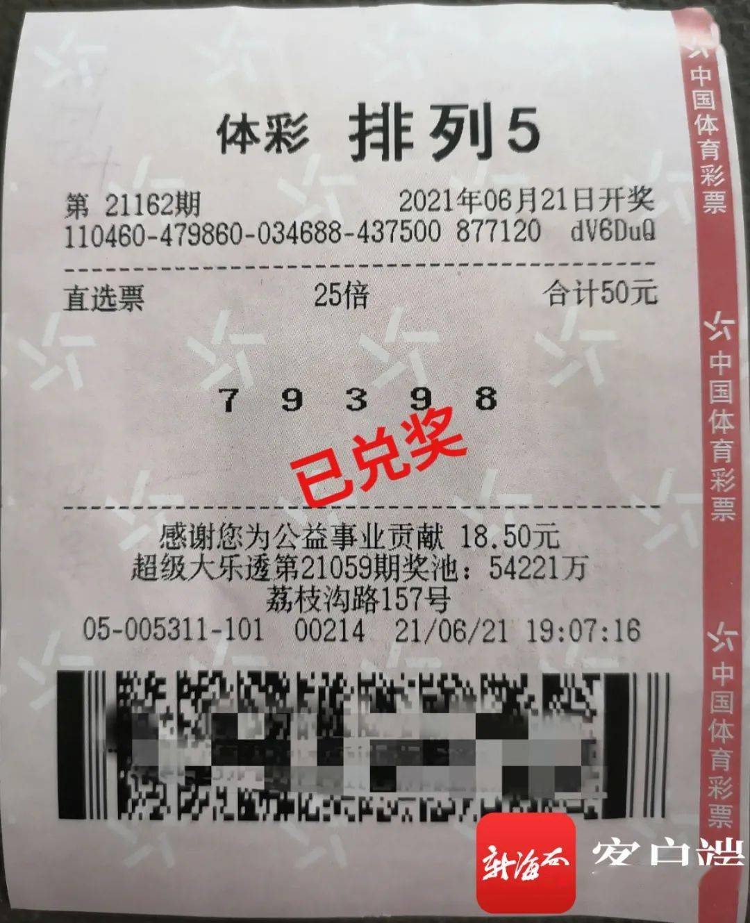 牛彩开机号与试机号，彩民心中的双刃剑
