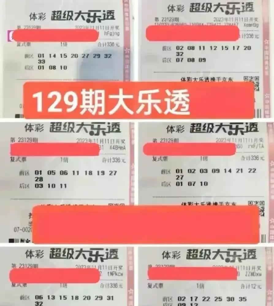 体彩大乐透，中奖概率与幸运背后的故事