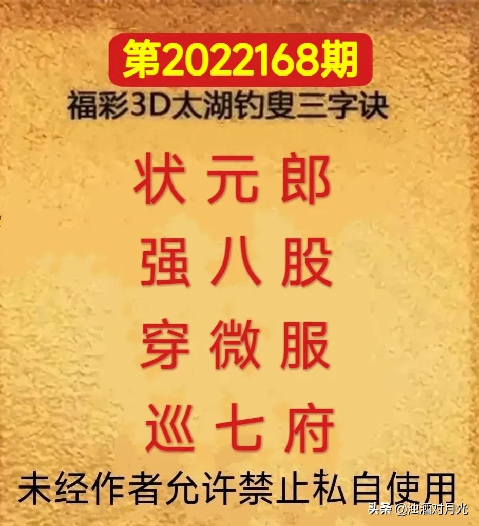 今日福彩3D太湖钓叟字谜官网，揭秘数字背后的智慧与乐趣