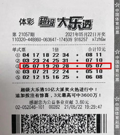 探索中国体彩网官网直播，解锁体育彩票新体验