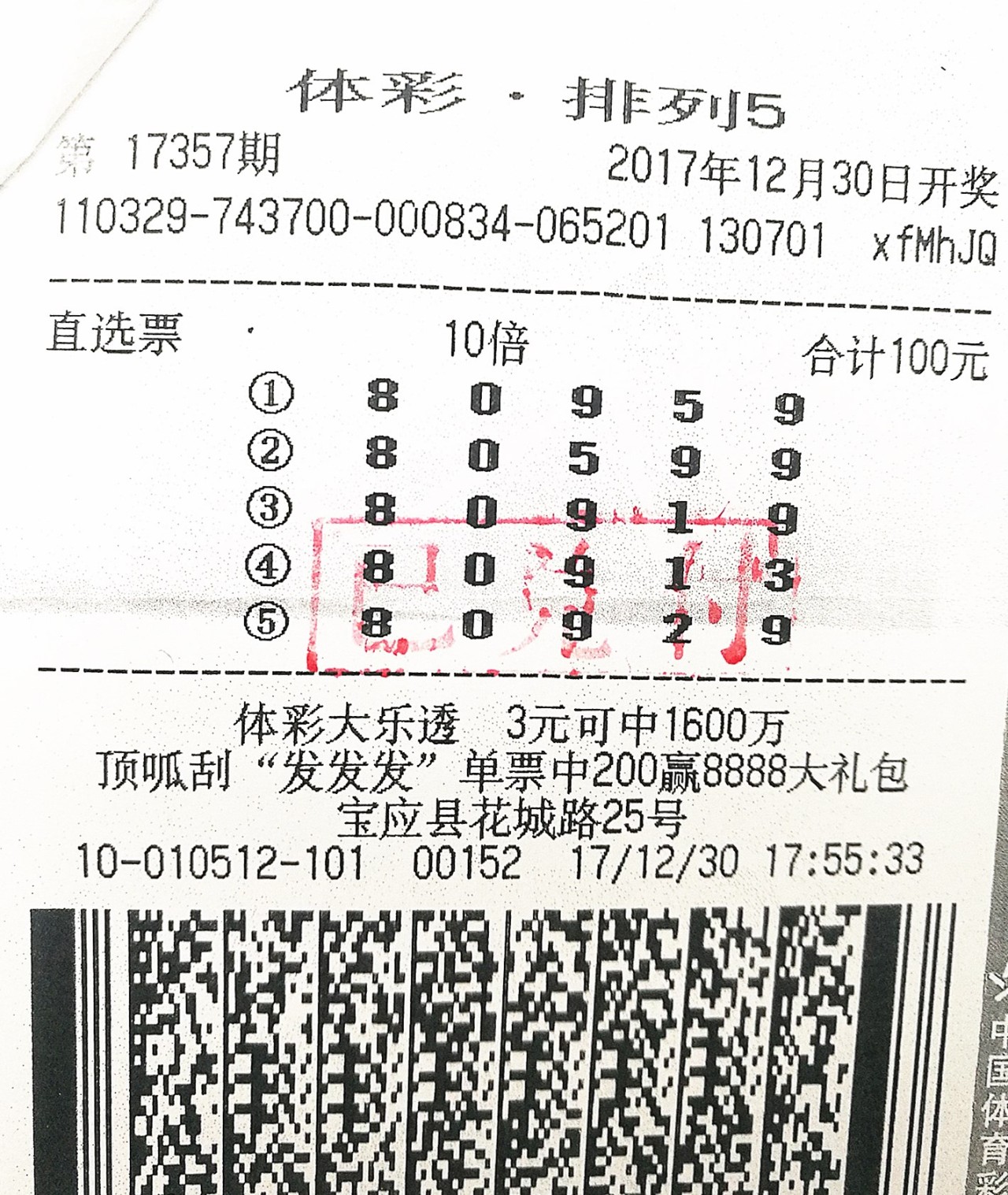排列五和值尾走势图，彩经中的智慧与策略