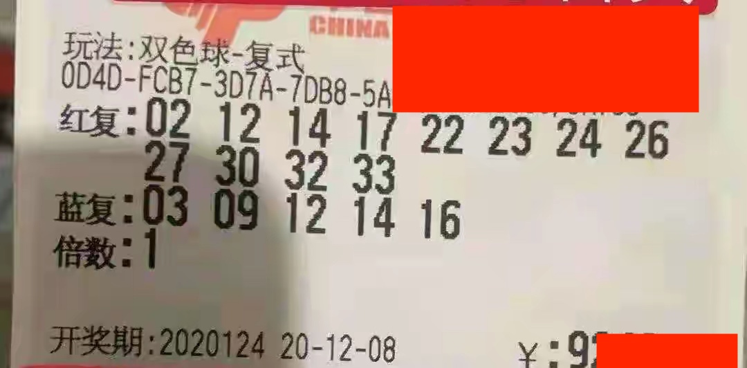 2021058期SSQ双色球开奖结果揭晓，幸运数字照亮梦想之夜