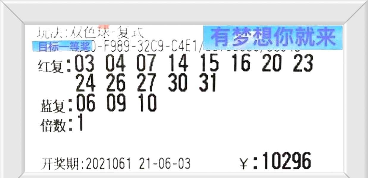 今日双色22球开奖结果揭晓，幸运与希望的碰撞