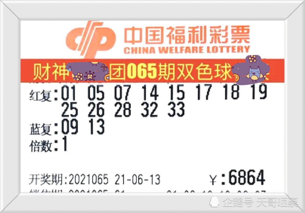 全国开奖公告，揭秘彩票背后的幸运与希望