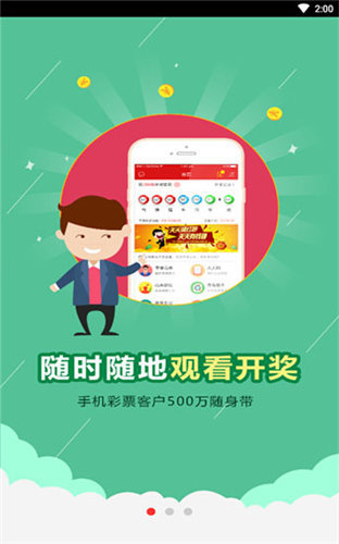 数字游戏风险