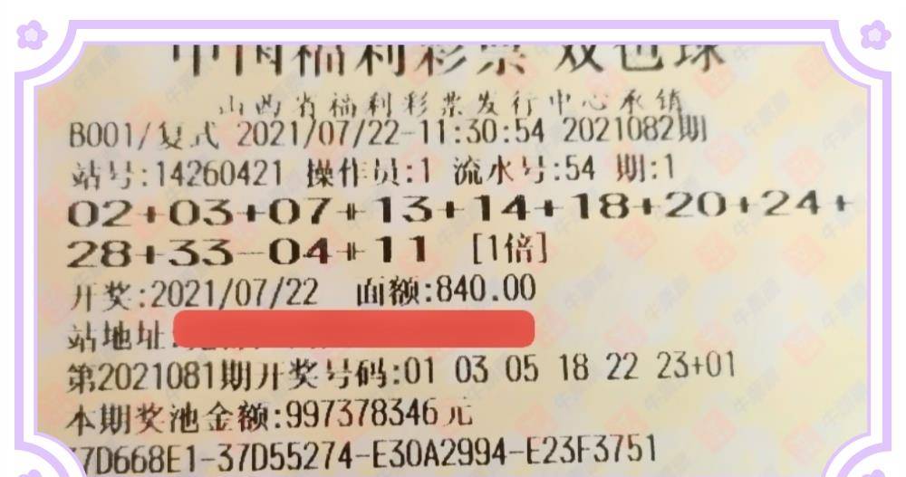 探索双色球走势图综合版500，理性与直觉的碰撞