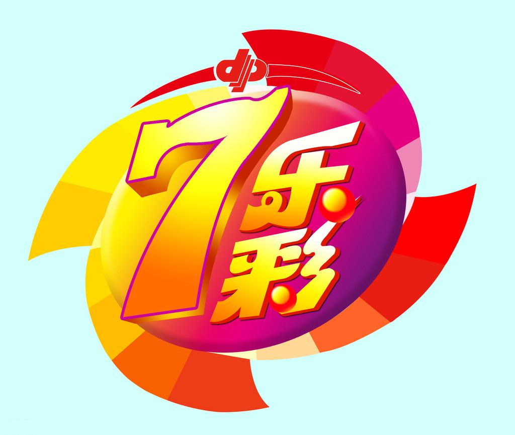 网上公布双色球开奖时间，透明化、便捷化的新体验