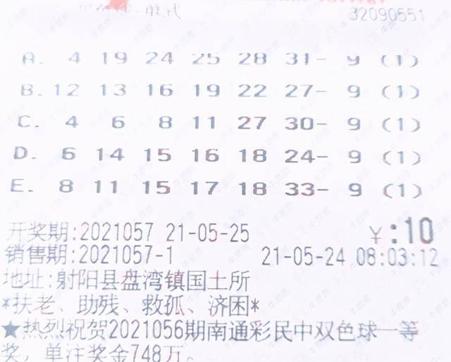 探索双色球2024057，数字背后的幸运与希望