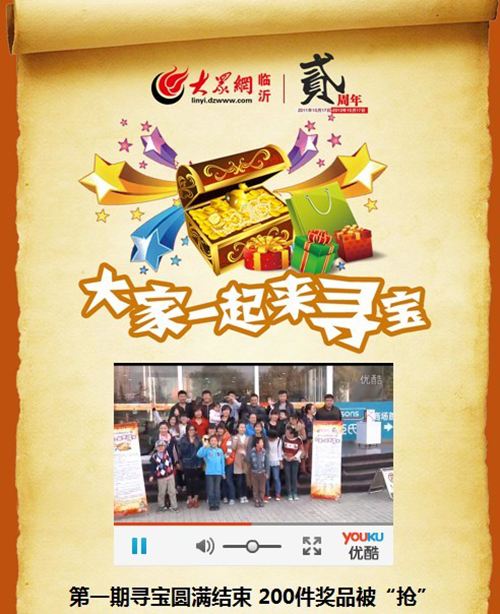 探索今日奇缘，3D真帝王宝图揭秘之旅