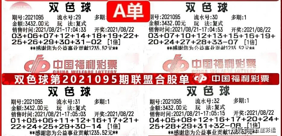 2021年092期双色球开奖结果揭晓，梦想与幸运的碰撞