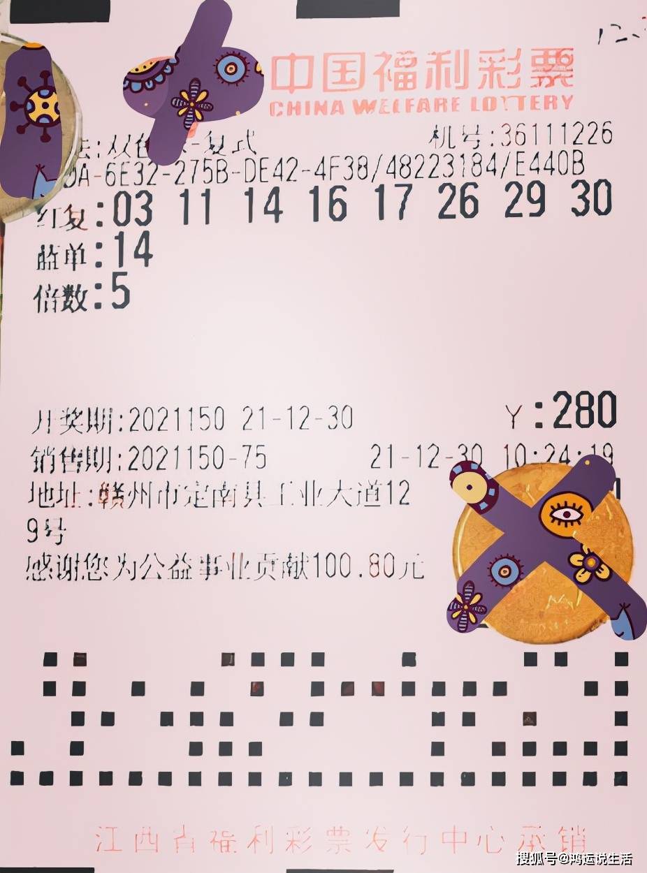双色球奇迹之夜，两注20倍中奖的幸运之旅