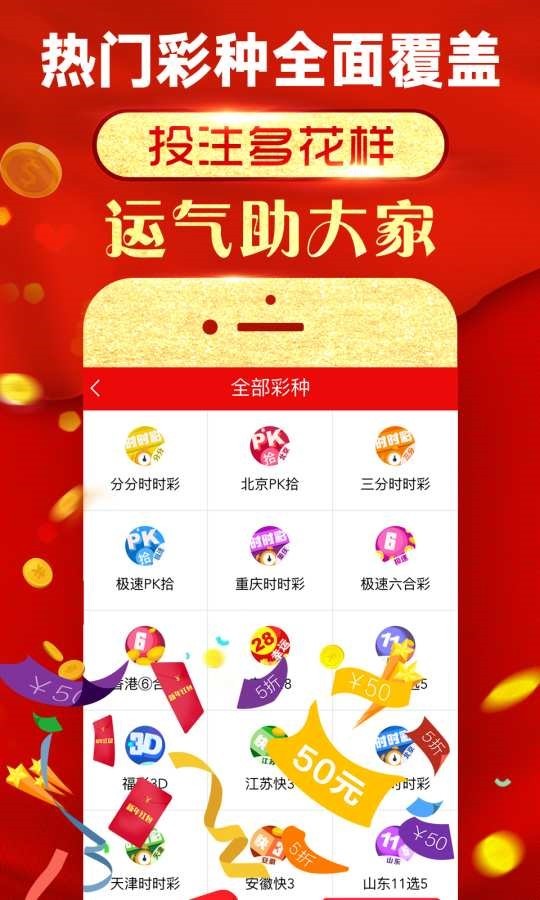 宝典图库，彩民之家的智慧源泉