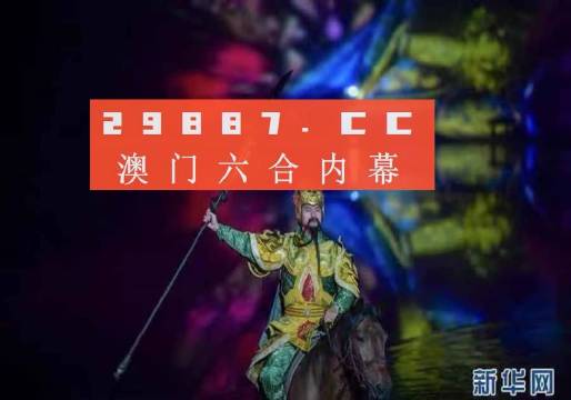 澳门一肖一码中奖澳，揭秘澳门彩的神秘面纱