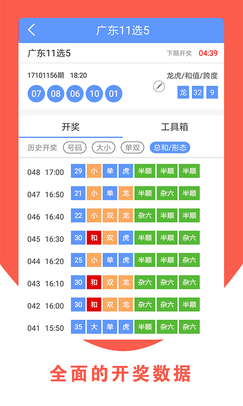 山东11选5开奖结果，爱彩乐的数字游戏与期待