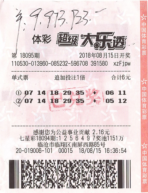 揭秘大乐透万能必中5个组合，理性与智慧的碰撞