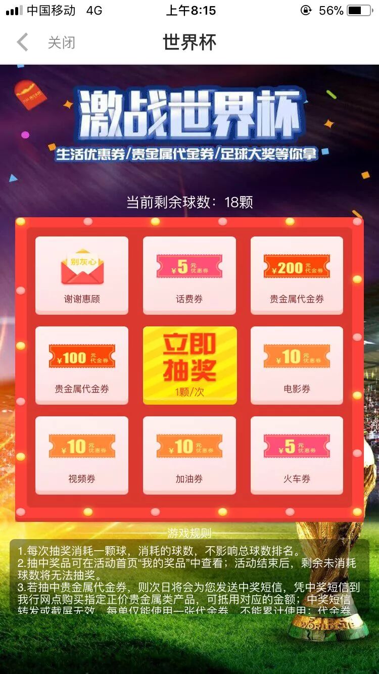 澳客足彩网电脑版，专业、便捷的足球竞猜平台