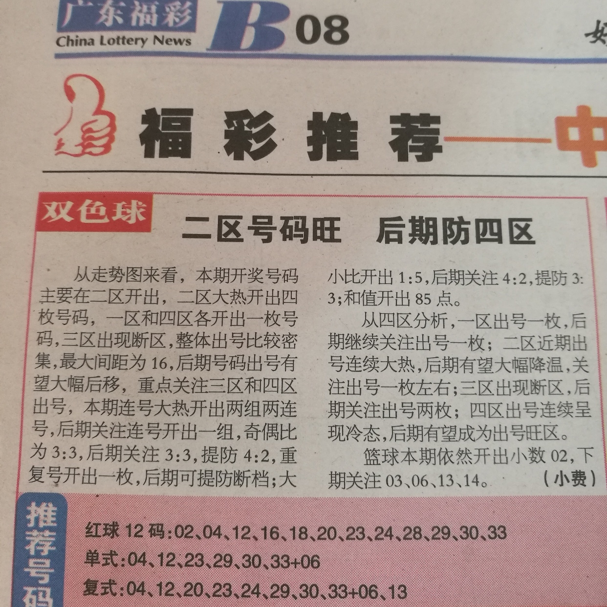 探索双色球天吉论坛，预测诗谜的奥秘与魅力