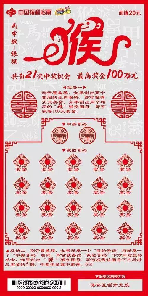 头奖彩票，历史版本与现代变迁的探索