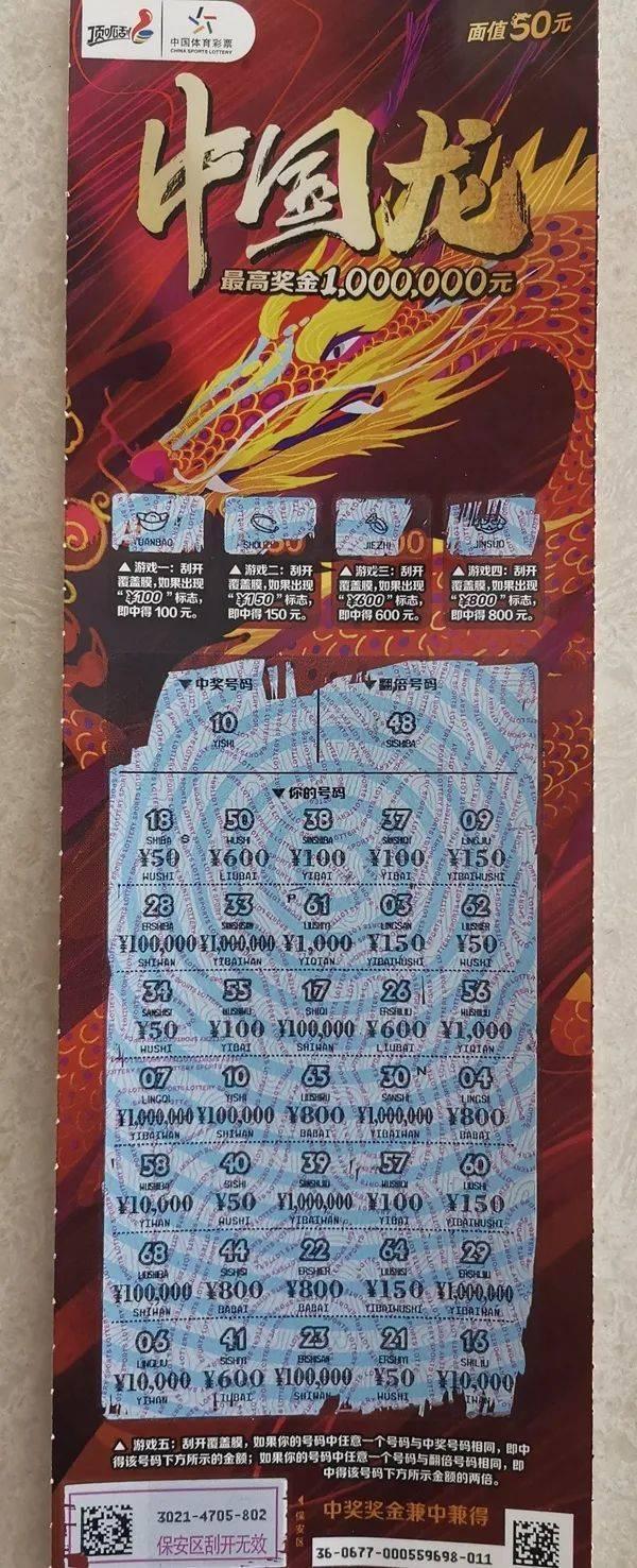 顶呱刮中奖代码，揭秘背后的数字魔法