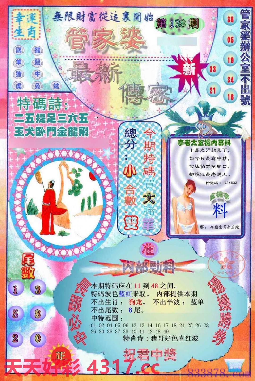 今期管家婆大图，透视现代家庭管理的智慧与艺术今期管家婆大图彩图2021