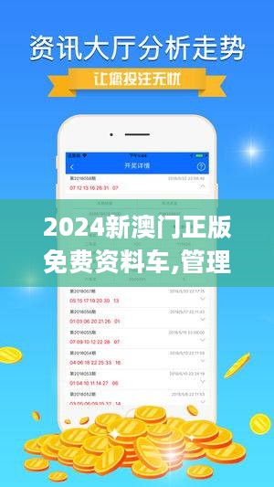澳门2045，正版资料免费公开的未来展望2025新澳门精准正版免费