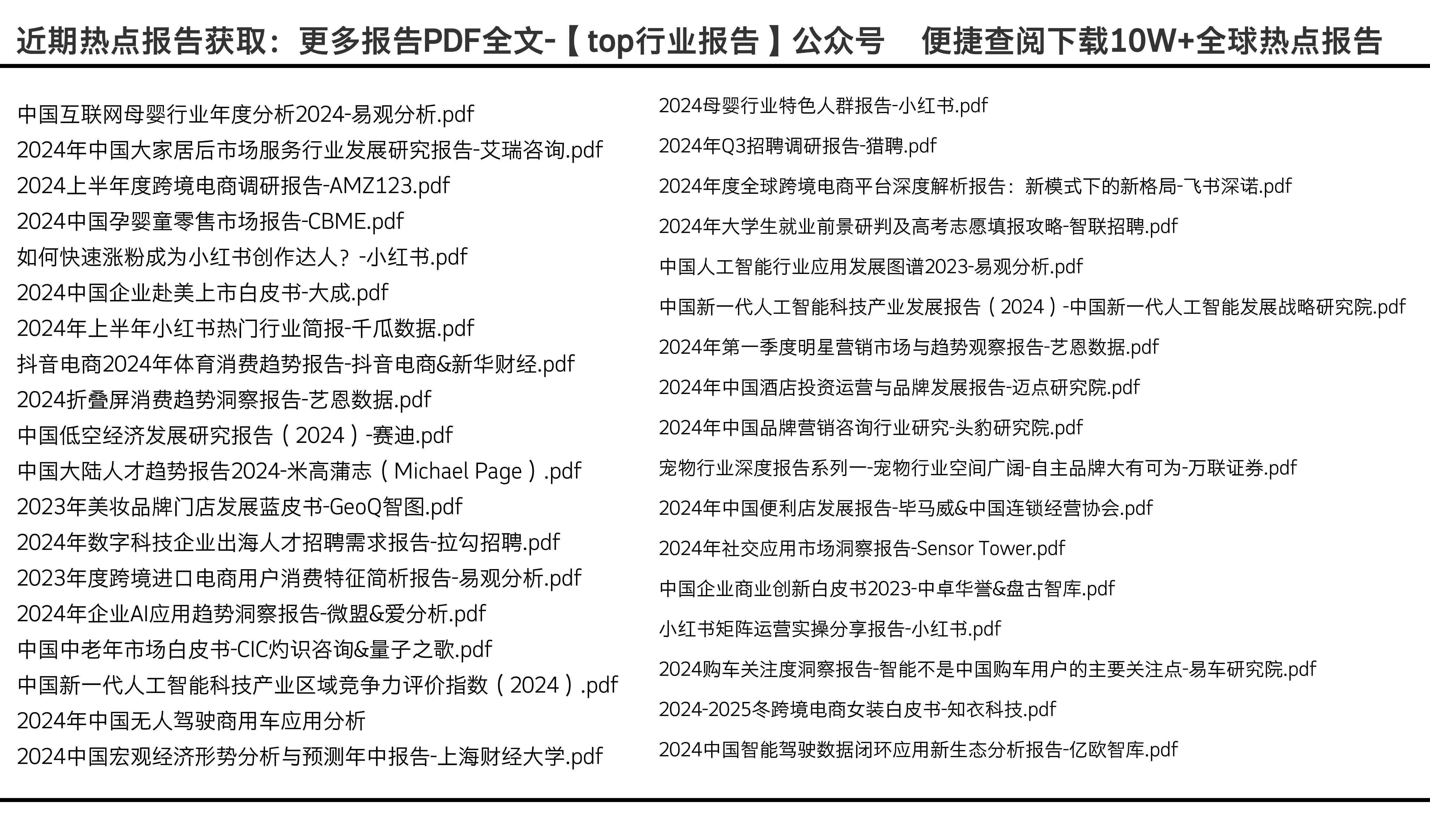 探索新奥门资料，免费资源大全的深度解析2025年正版资料免费大全