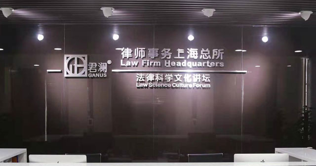 上海知名律师事务所有哪几个