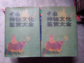 探秘黄大仙救世报图，民间信仰的神秘力量与文化传承黄大仙救世报图片 正版