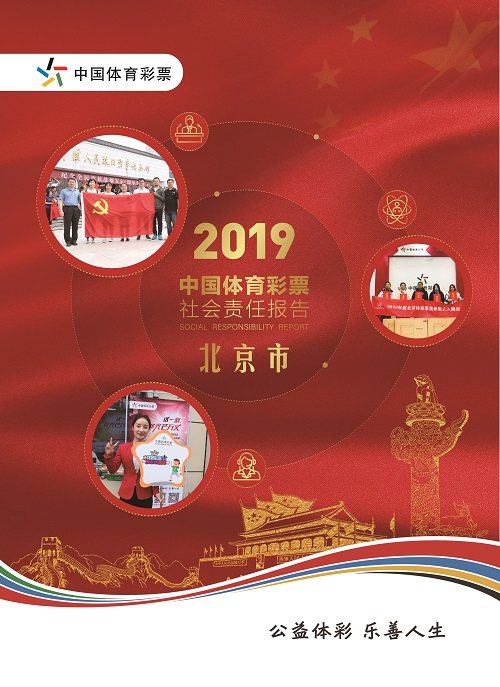 揭秘2019年六给彩今晚开奖结果，理性看待彩票与人生选择的重要性分析2019年六仺彩开奖