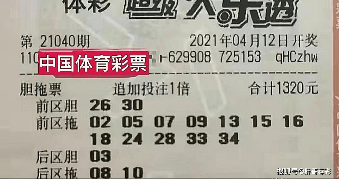 2035年未来彩票