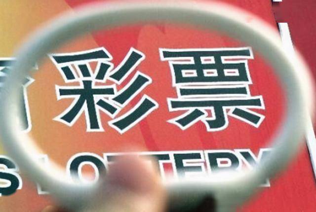 澳门六开彩与香港彩票，中奖背后的文化与社会现象